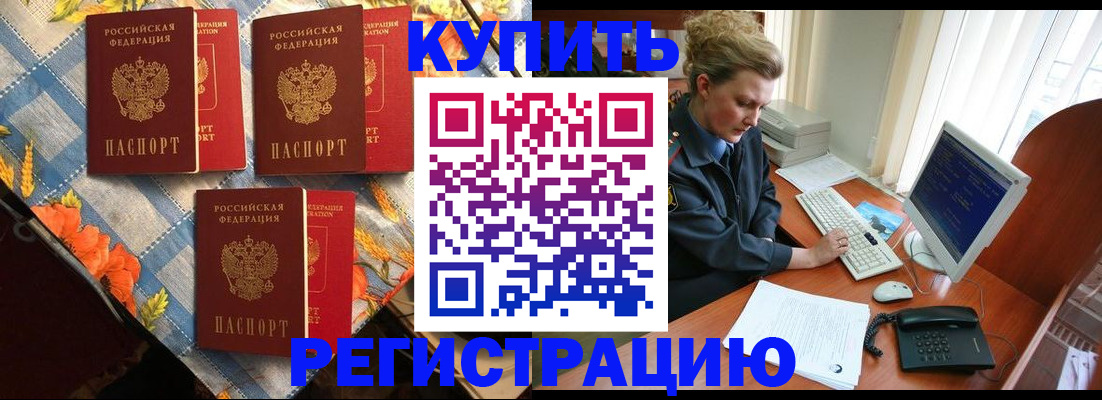 прописка 2025 в Волчанске