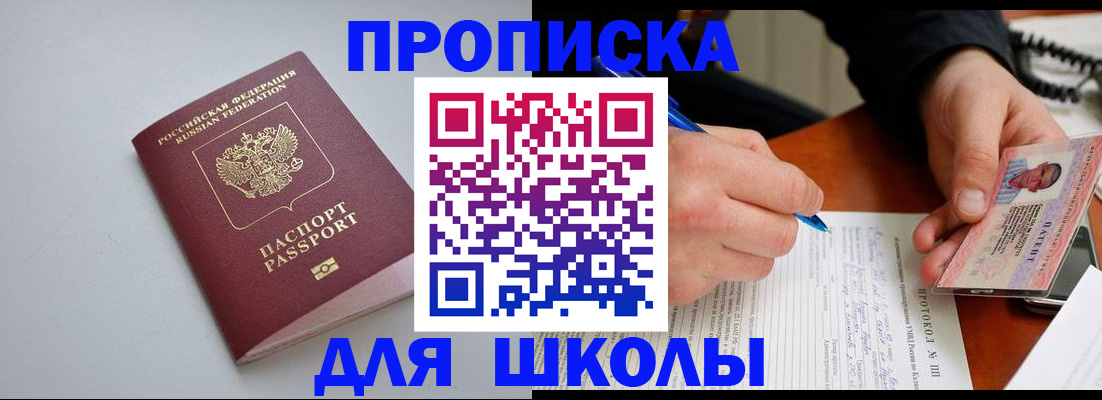 миграционный учет в Волчанске