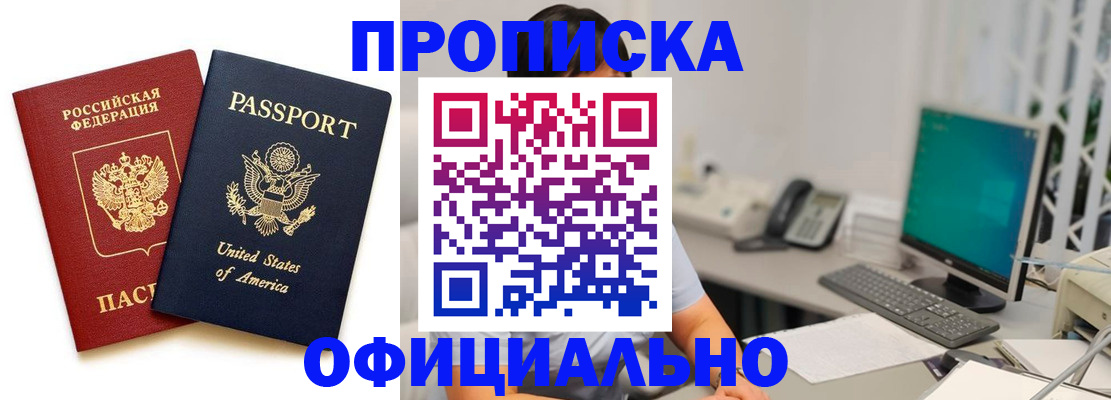 прописка гарантия в Волчанске