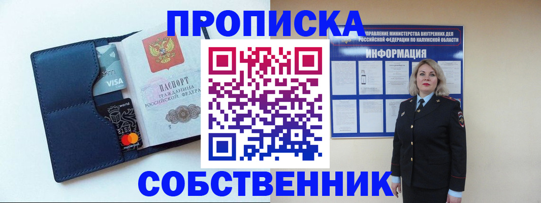пропишу в квартире в Волчанске