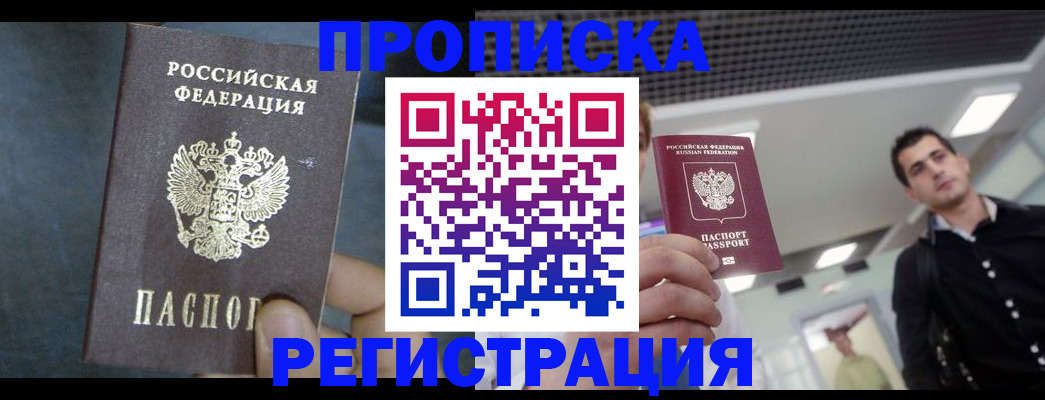 найти адрес прописки в Волчанске
