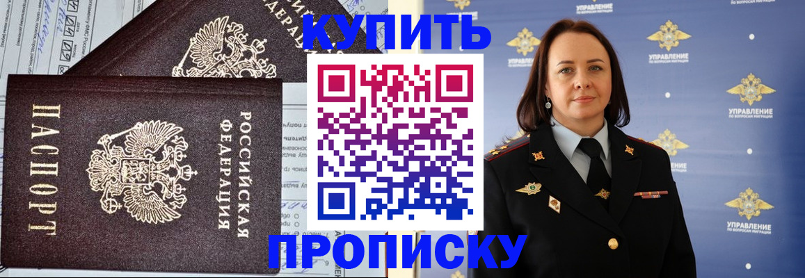 прописка ребенка в Волчанске