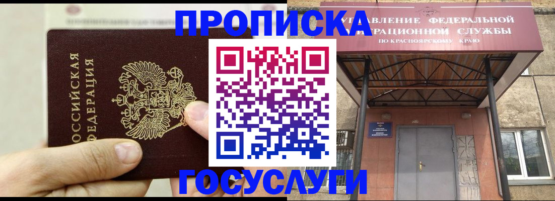 прописка 2025 в Волчанске