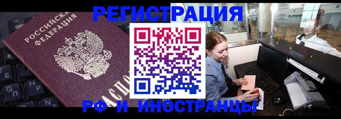 временная регистрация 2025 в Волчанске