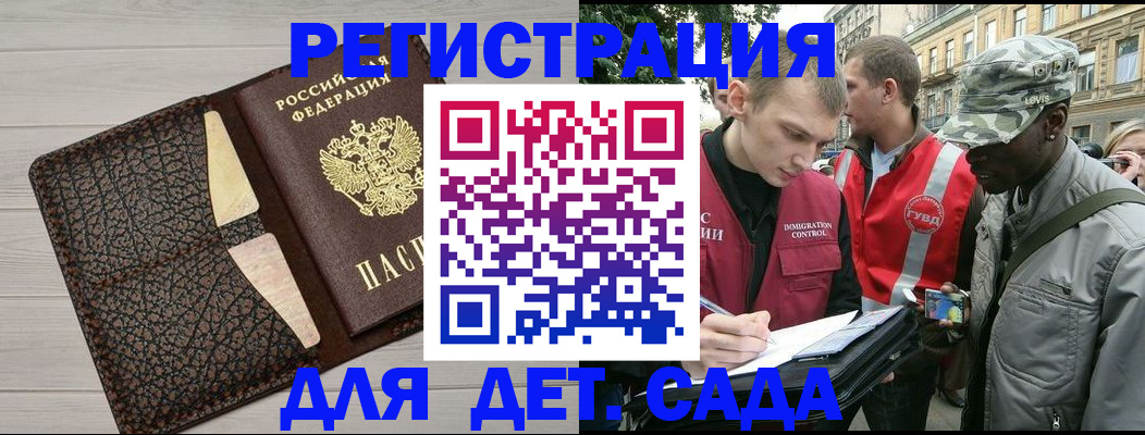 временная регистрация 2025 в Волчанске