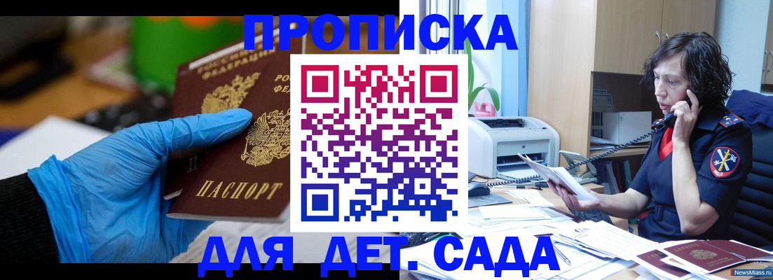 временная регистрация в квартире в Волчанске