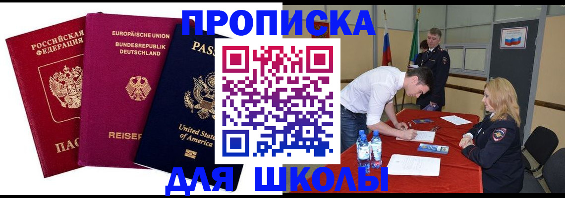 временная регистрация 2025 в Волчанске